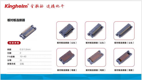 淺談連接器的插拔性能和機(jī)械壽命