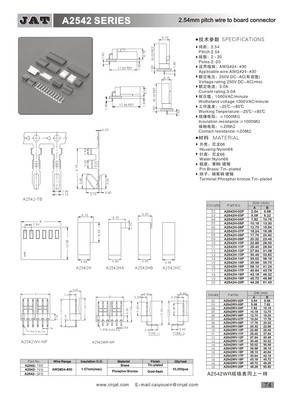 【特殊供應】MOLEX 2.54短靠背/錯位白色膠殼(君奧廠家) - 【特殊供應】MOLEX 2.54短靠背/錯位白色膠殼(君奧廠家)廠家 - 【特殊供應】MOLEX 2.54短靠背/錯位白色膠殼(君奧廠家)價格 - 東莞市君奧連接器 - 