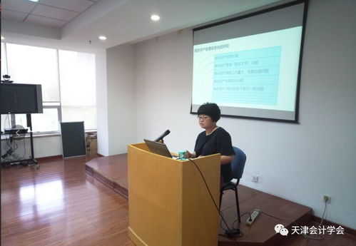 丞明大講堂成功舉辦《資產管理內部控制理論與實務》講座